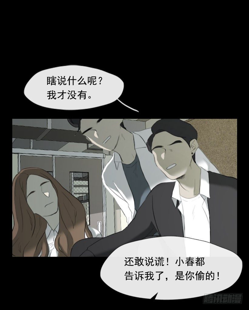 《看见你的钱》初中的时候 第18页