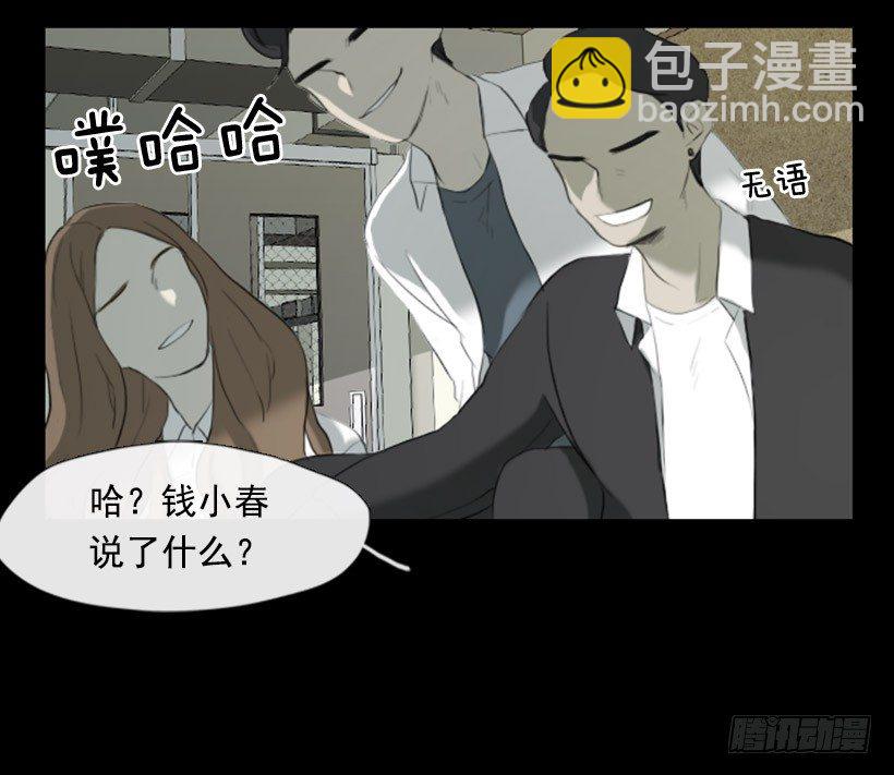 《看见你的钱》初中的时候 第19页