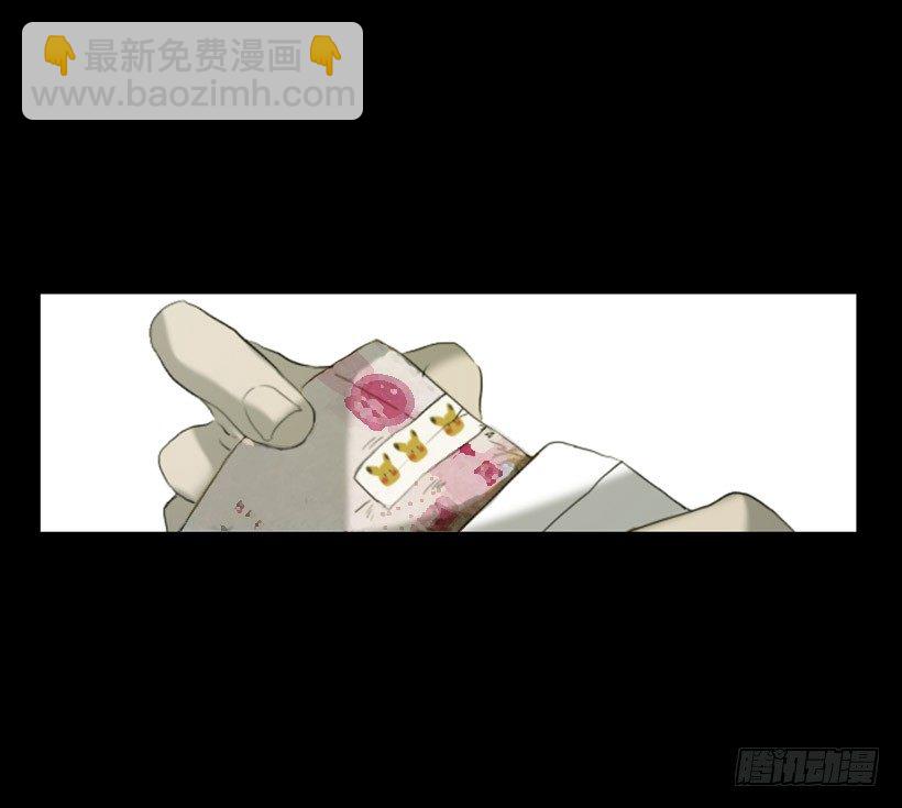 《看见你的钱》初中的时候 第24页