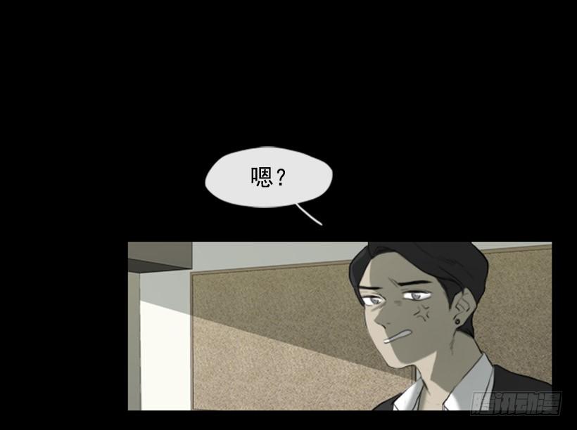 《看见你的钱》初中的时候 第25页