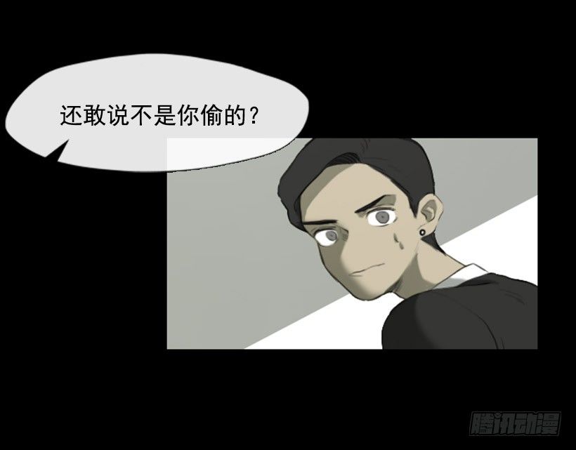 《看见你的钱》初中的时候 第28页