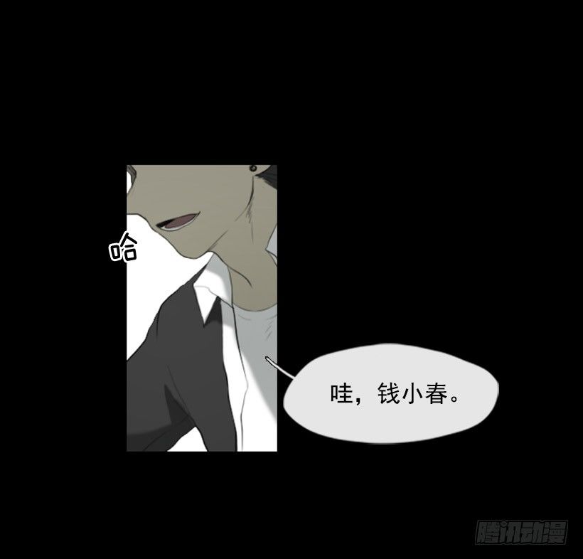 《看见你的钱》初中的时候 第29页