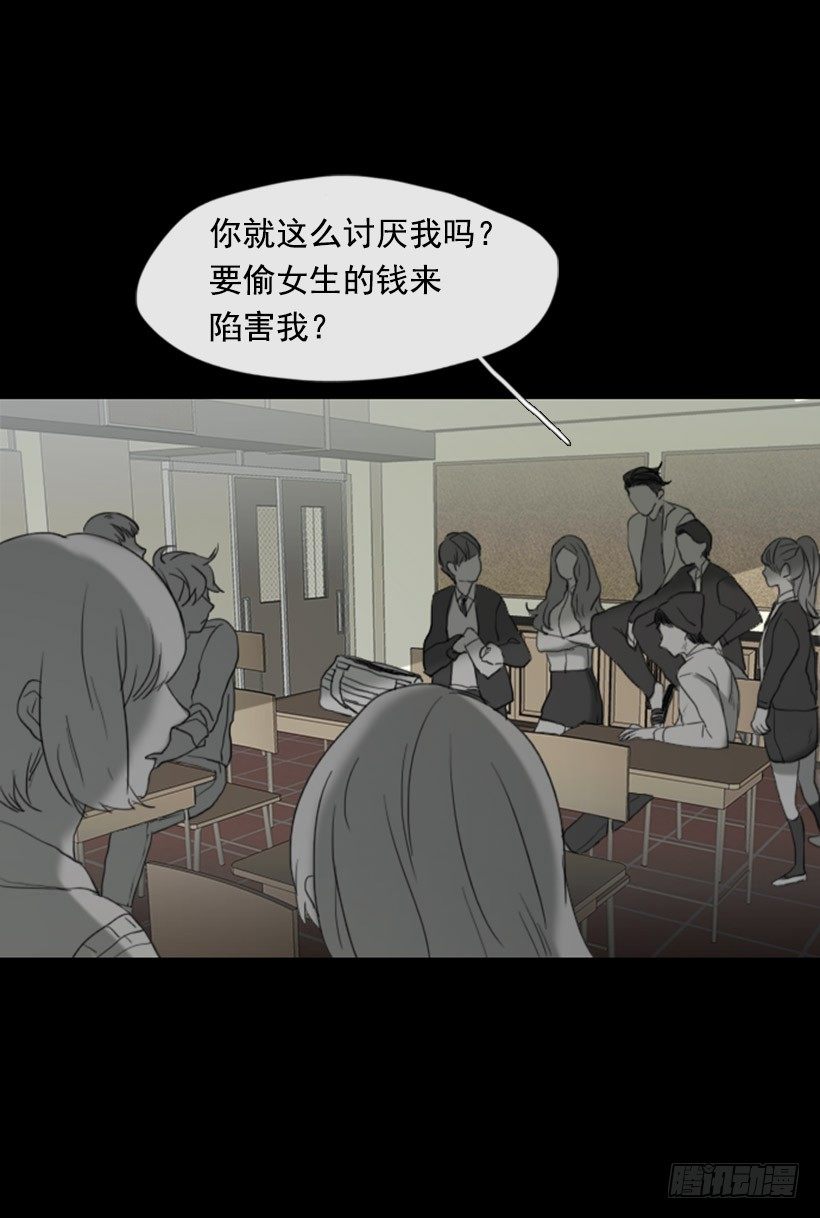 《看见你的钱》初中的时候 第30页