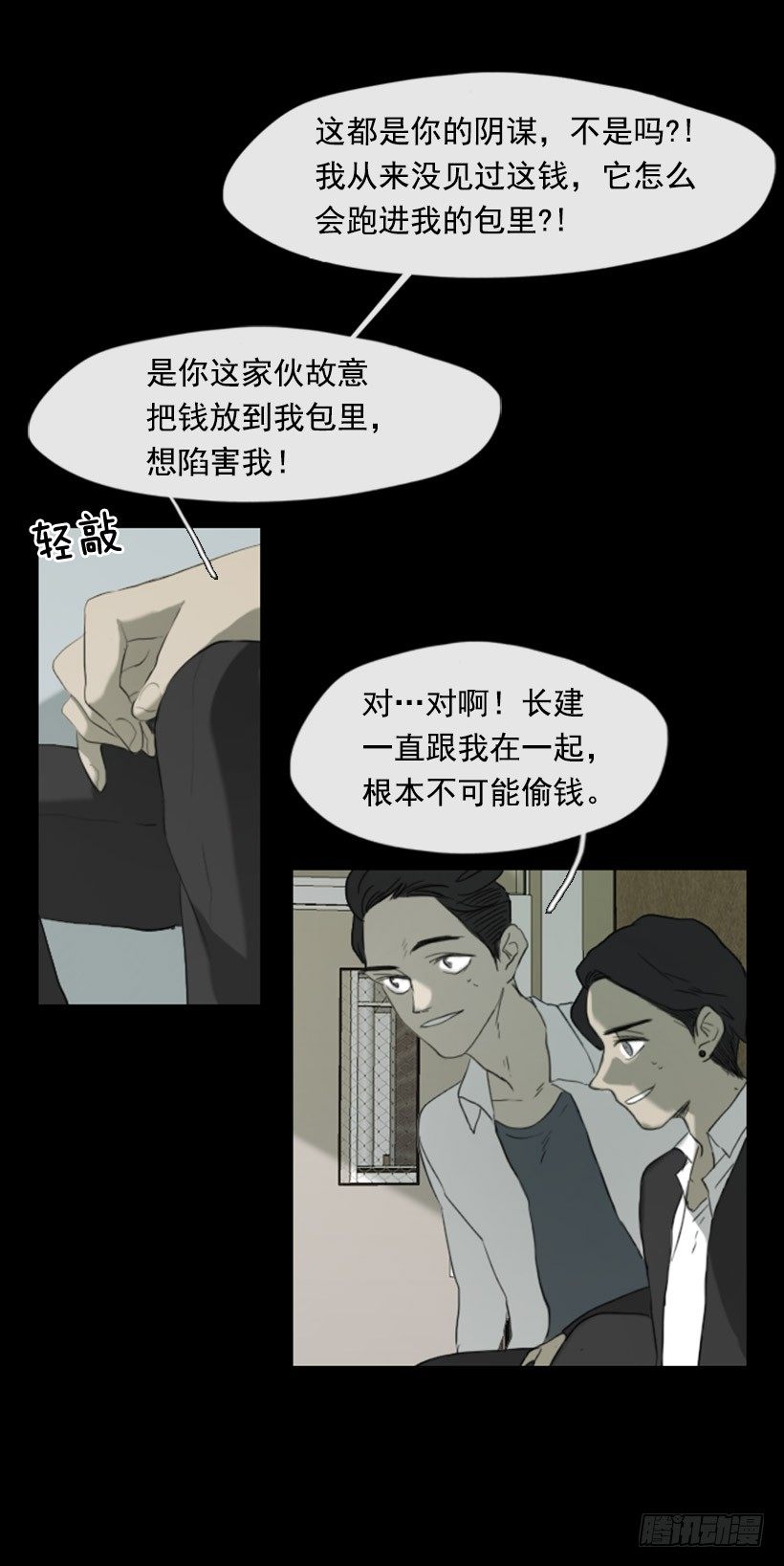 《看见你的钱》初中的时候 第32页
