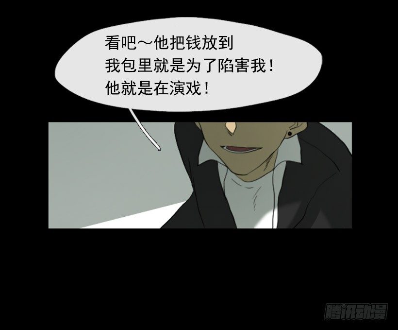 《看见你的钱》初中的时候 第34页