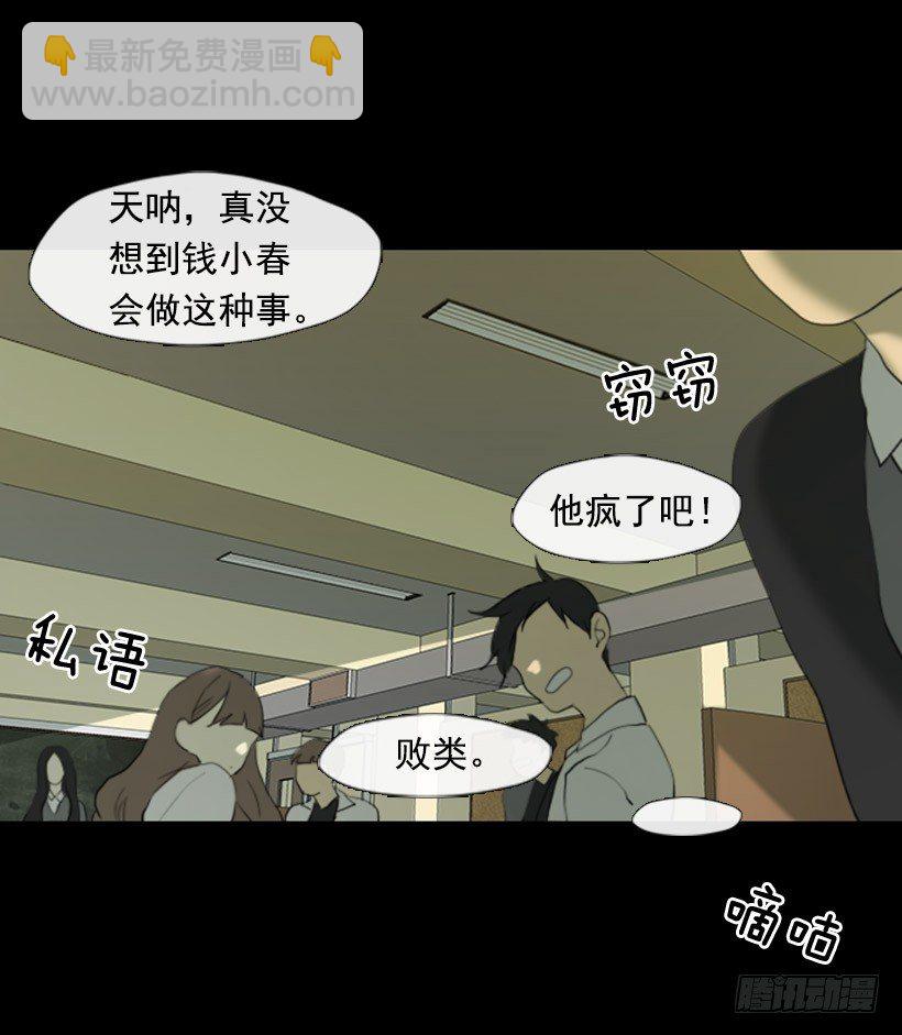《看见你的钱》初中的时候 第35页