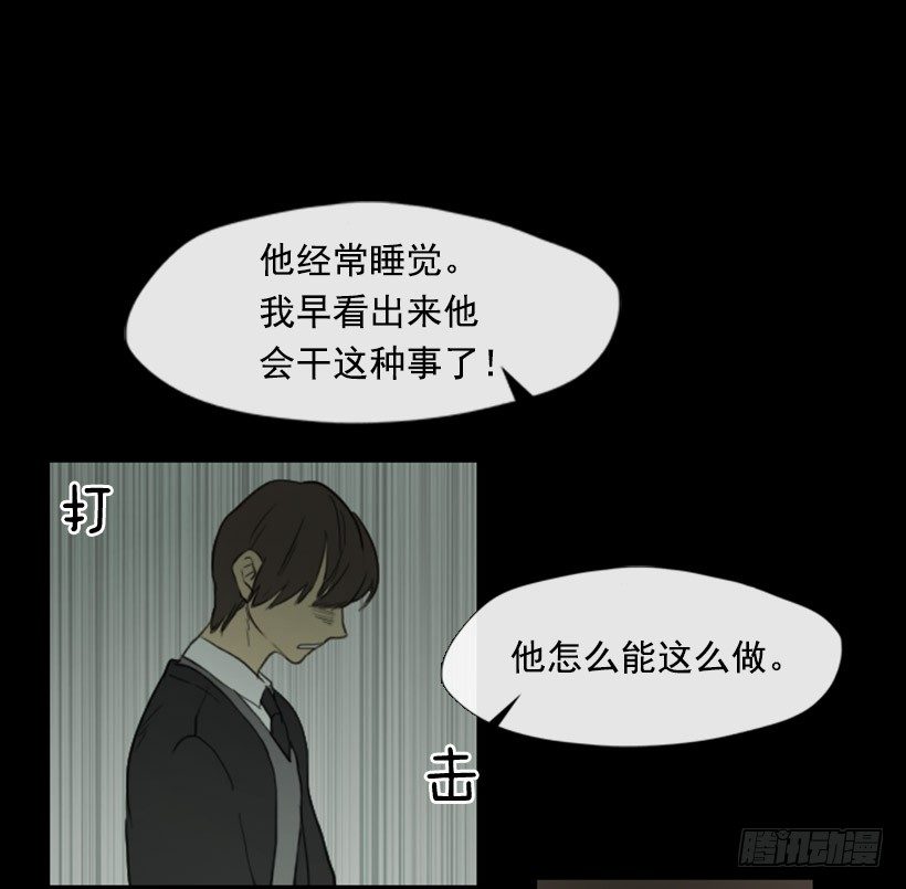 《看见你的钱》初中的时候 第36页