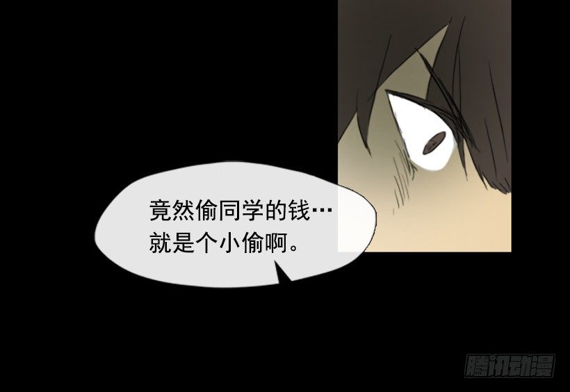 《看见你的钱》初中的时候 第37页