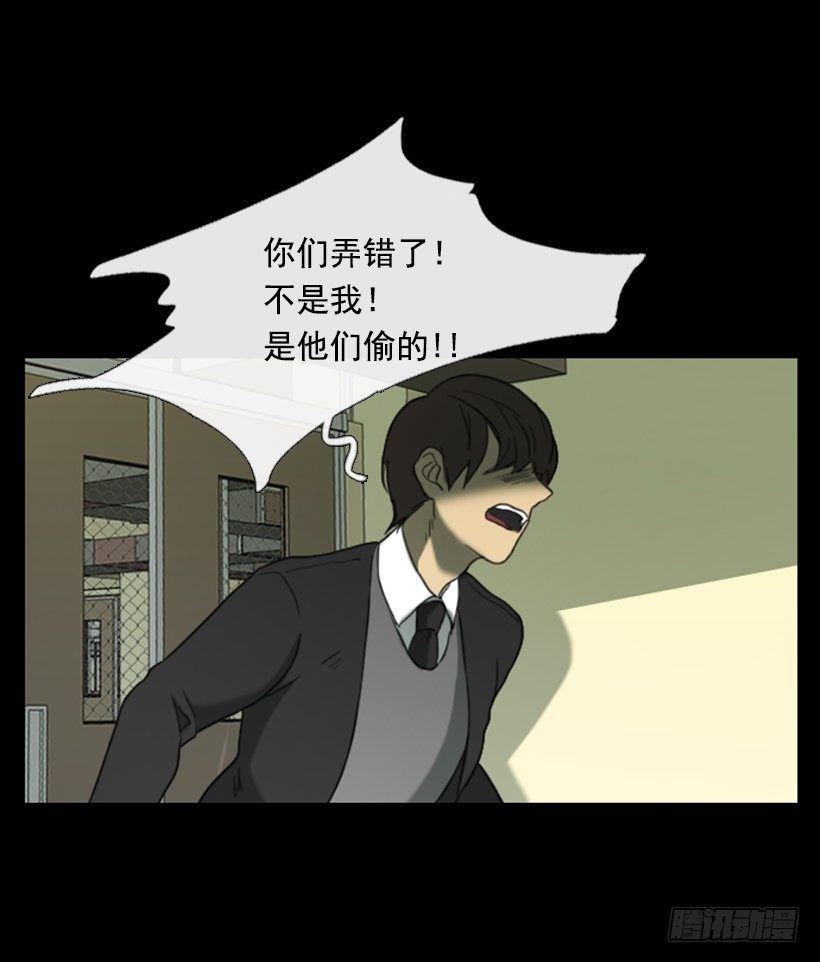 《看见你的钱》初中的时候 第38页