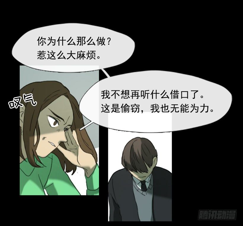 《看见你的钱》初中的时候 第42页