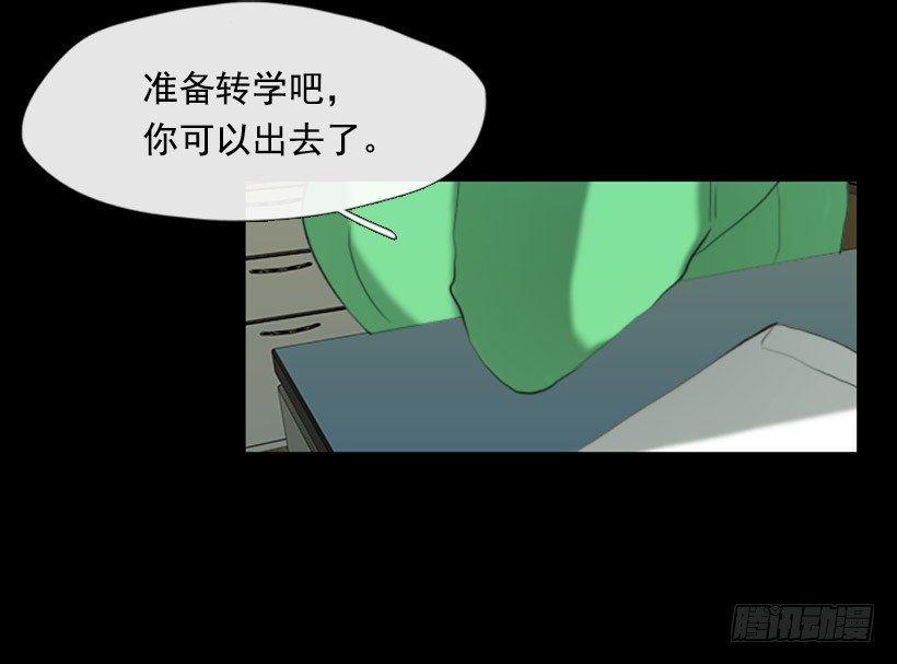 《看见你的钱》初中的时候 第43页