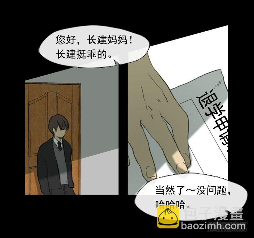 《看见你的钱》初中的时候 第45页