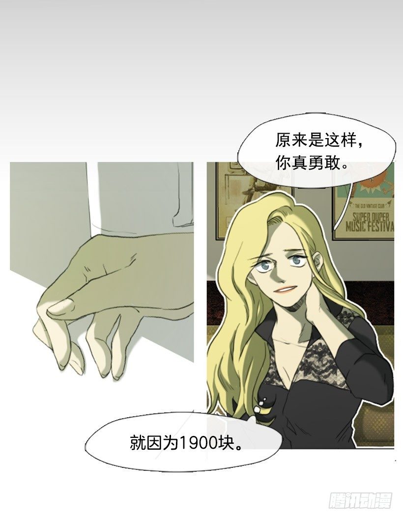 《看见你的钱》初中的时候 第48页