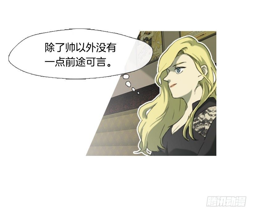 《看见你的钱》初中的时候 第49页