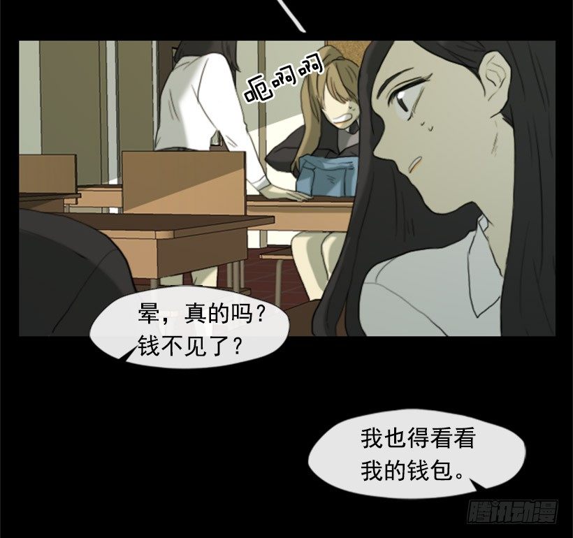 《看见你的钱》初中的时候 第4页