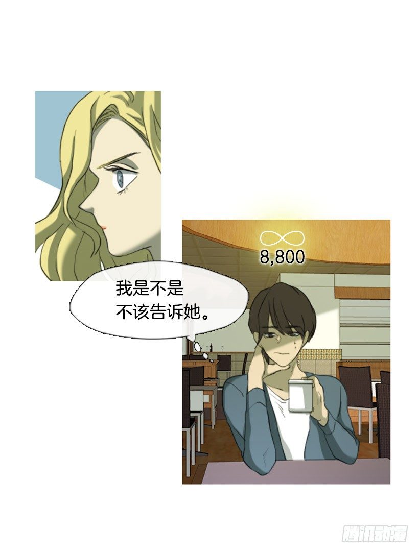 《看见你的钱》初中的时候 第50页