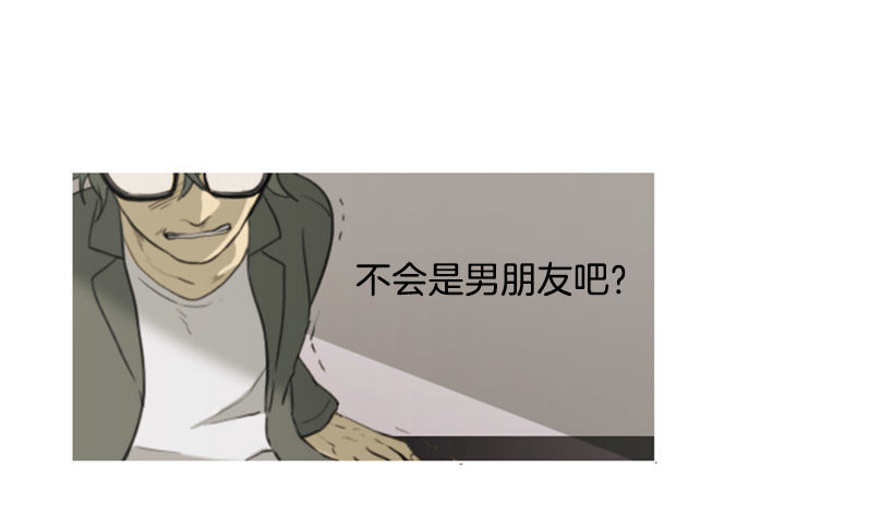 《看见你的钱》前男友 第10页