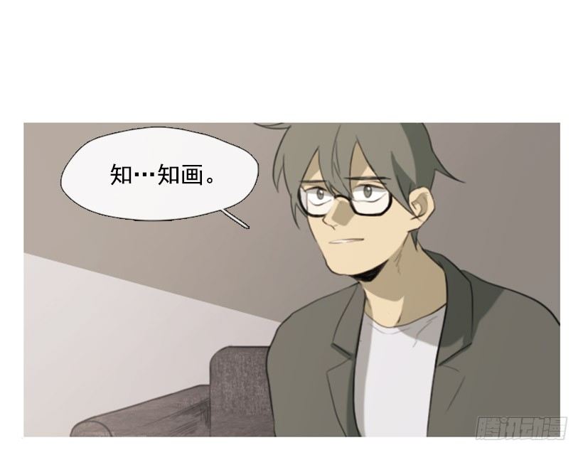 《看见你的钱》前男友 第13页