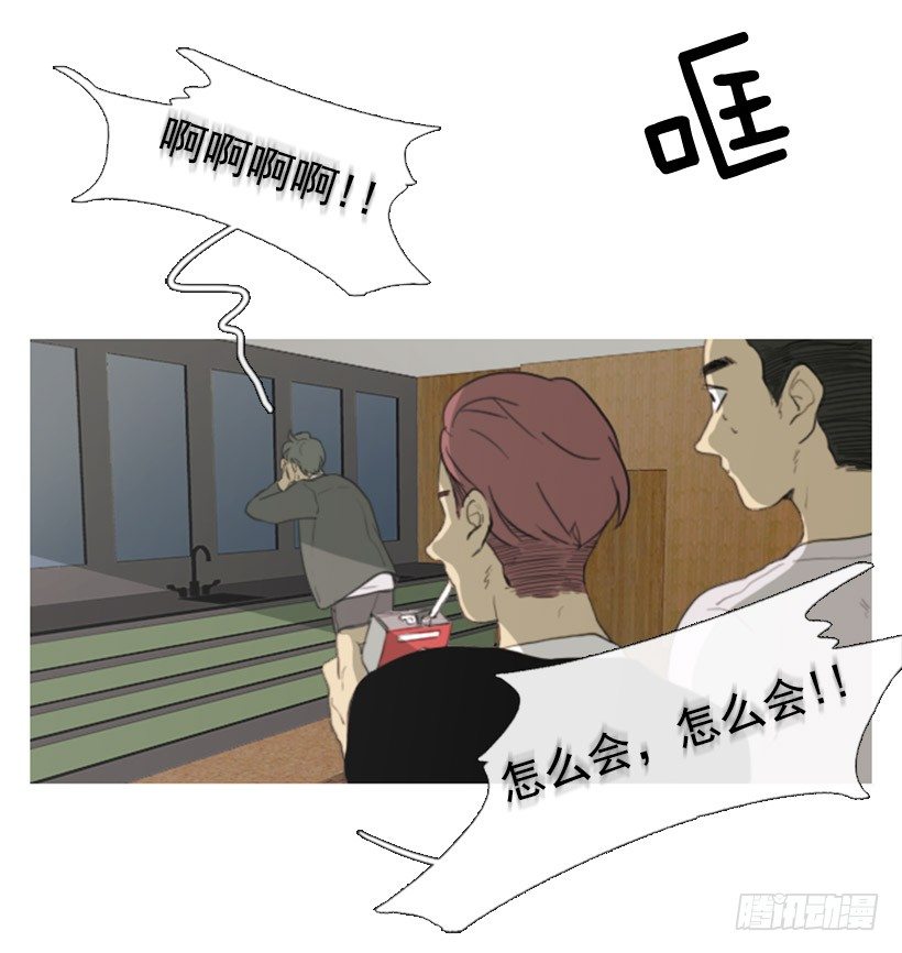 《看见你的钱》前男友 第16页