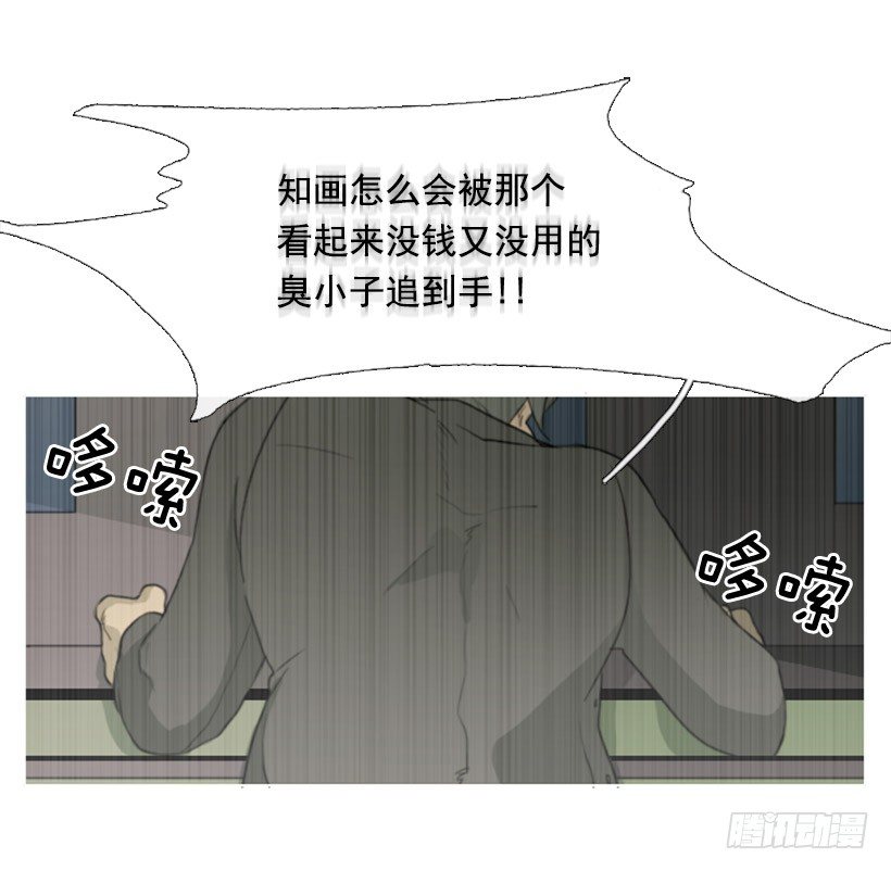 《看见你的钱》前男友 第17页