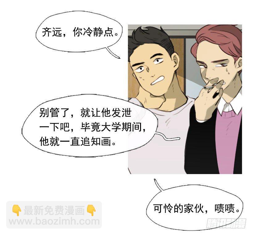 《看见你的钱》前男友 第18页