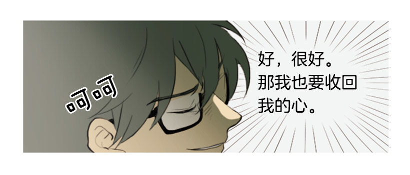 《看见你的钱》前男友 第21页