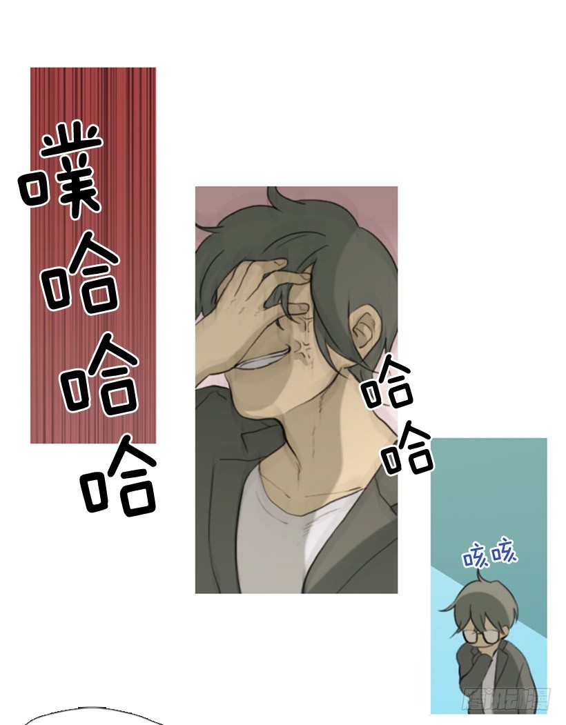 《看见你的钱》前男友 第22页