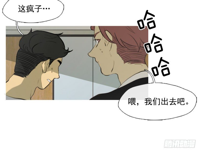 《看见你的钱》前男友 第23页