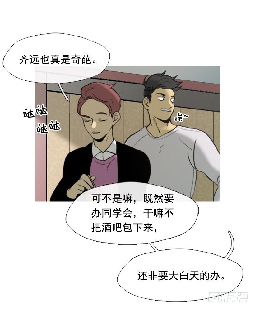 《看见你的钱》前男友 第25页
