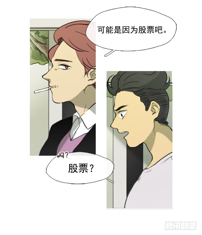 《看见你的钱》前男友 第26页
