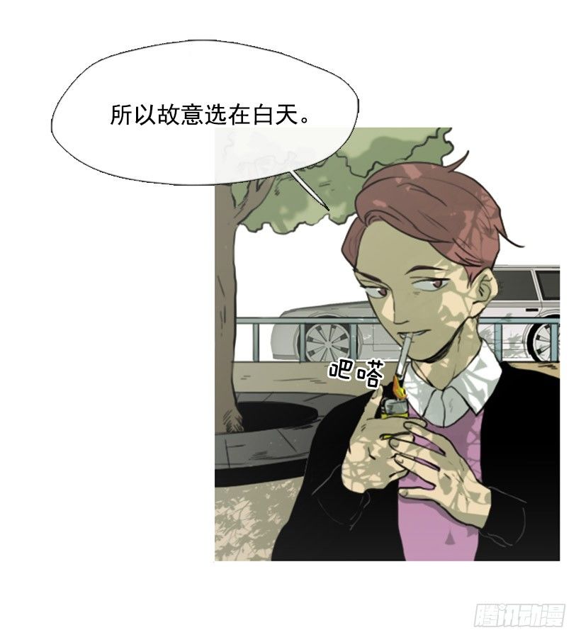 《看见你的钱》前男友 第29页