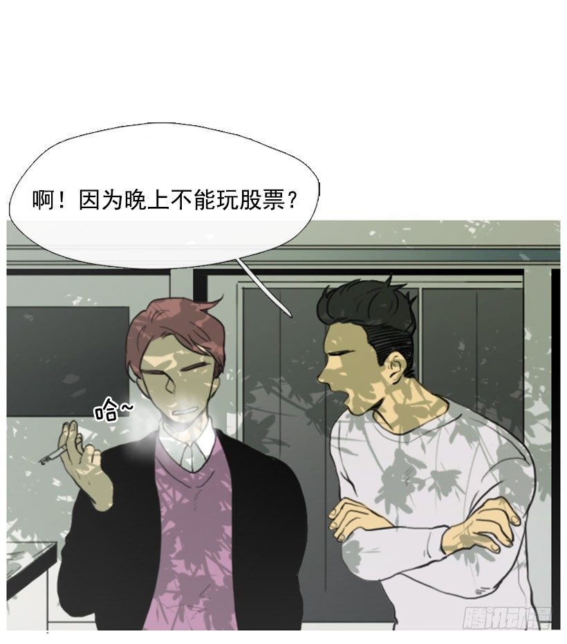 《看见你的钱》前男友 第30页