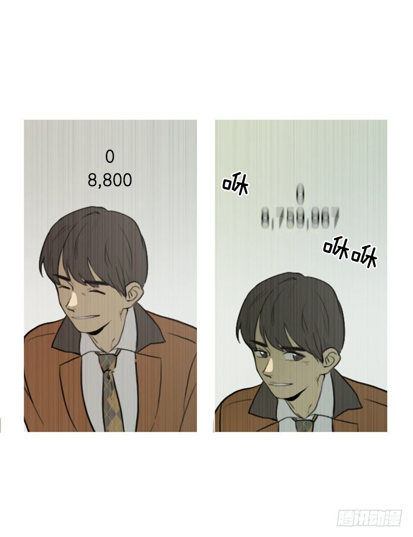 《看见你的钱》前男友 第35页