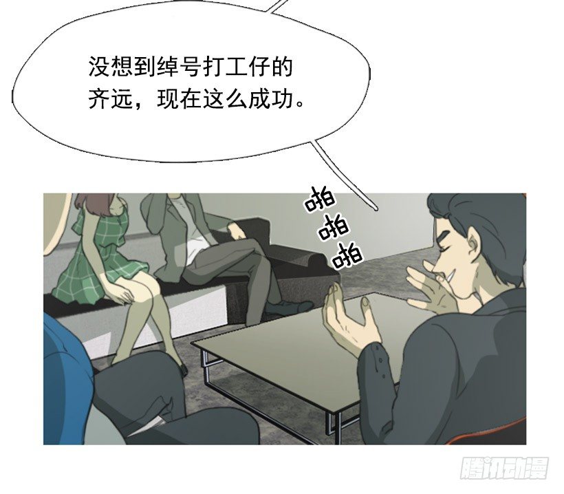 《看见你的钱》前男友 第3页