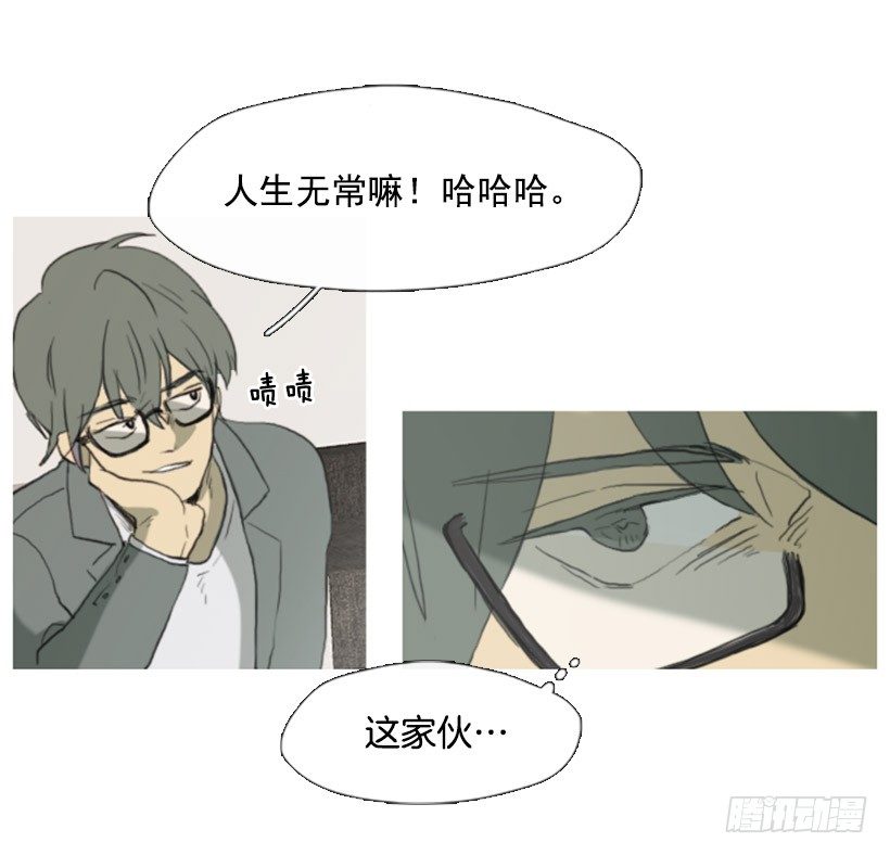 《看见你的钱》前男友 第4页