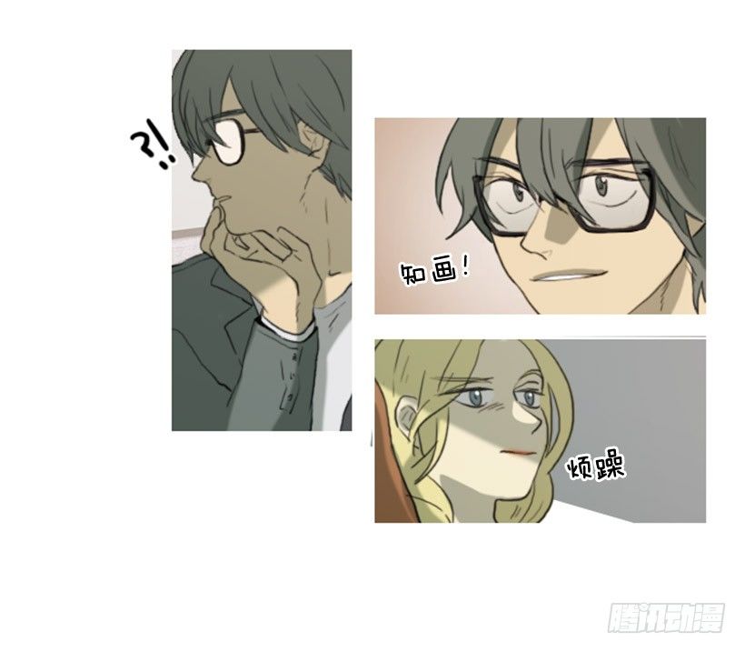 《看见你的钱》前男友 第5页