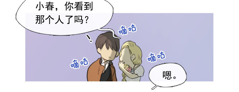 《看见你的钱》前男友 第7页