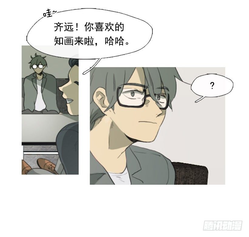 《看见你的钱》前男友 第8页