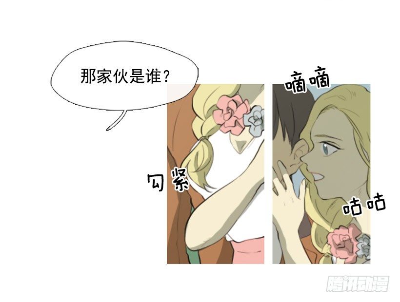 《看见你的钱》前男友 第9页