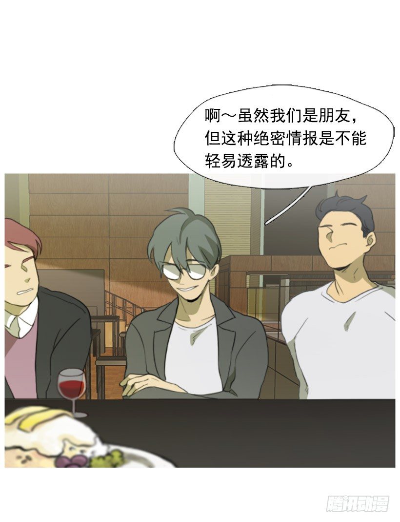 《看见你的钱》股票高手 第25页