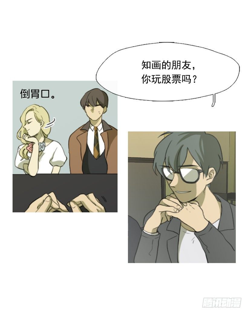 《看见你的钱》股票高手 第27页