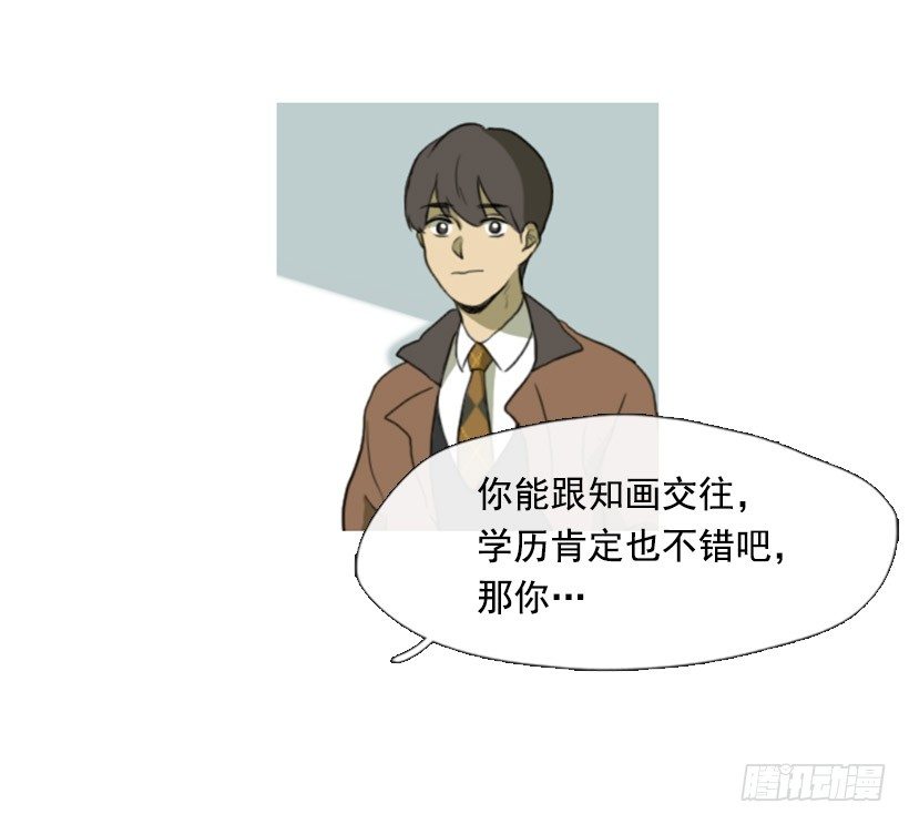 《看见你的钱》股票高手 第29页