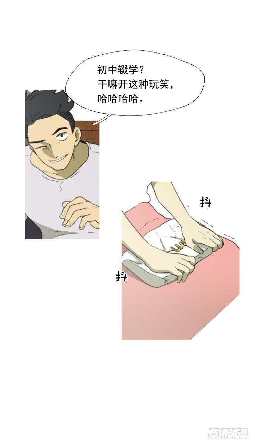 《看见你的钱》股票高手 第34页