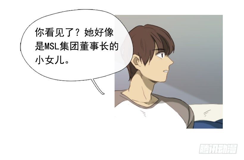 《看见你的钱》我怎么了 第10页