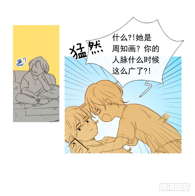 《看见你的钱》我怎么了 第11页