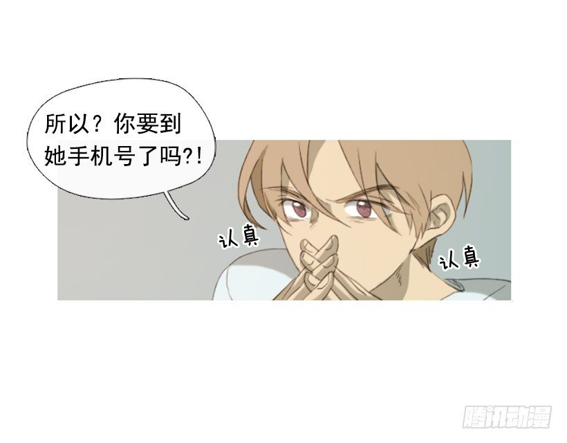 《看见你的钱》我怎么了 第12页