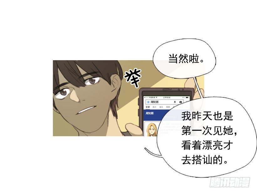 《看见你的钱》我怎么了 第13页