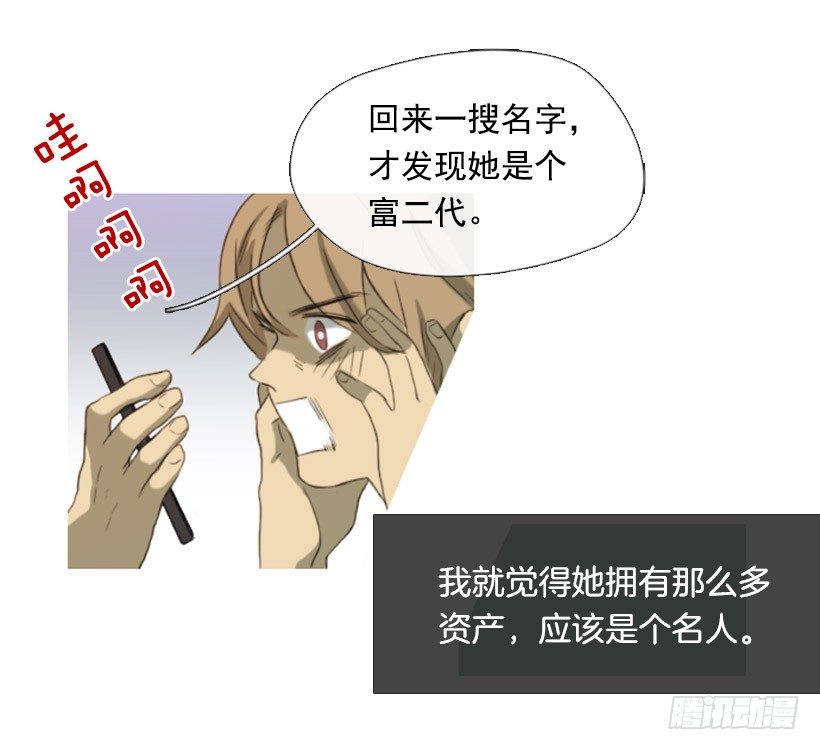 《看见你的钱》我怎么了 第14页