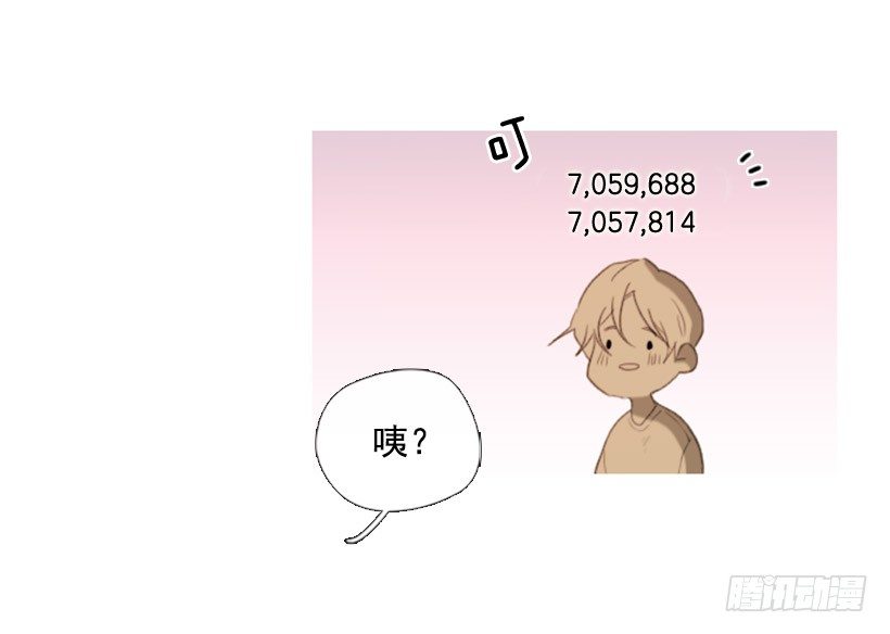 《看见你的钱》我怎么了 第19页