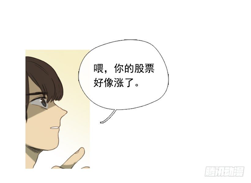 《看见你的钱》我怎么了 第20页